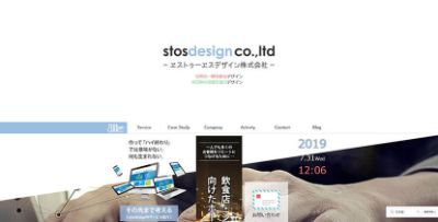 エストゥーエスデザイン株式会社