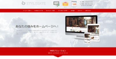 スタイルゲート スタイルゲート