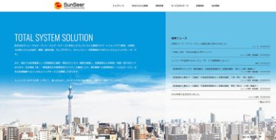 株式会社サンシーア