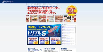 有限会社シナジー