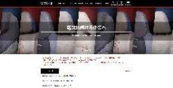 株式会社タチエス
