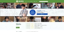  竹田恒泰 オフィシャルWEBサイト 