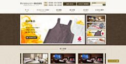  タナカシンソー株式会社