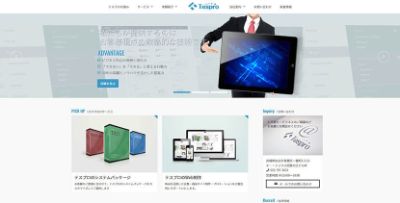 株式会社テスプロ