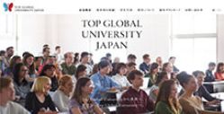  文部科学省／スーパーグローバル大学創成支援事業 公式サイト 
