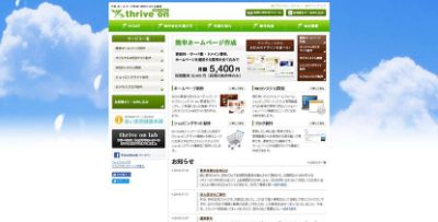株式会社スライブオン