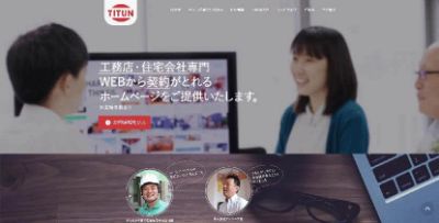 株式会社チタン