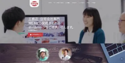  株式会社チタン