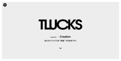 株式会社トラックス