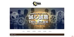  TMA株式会社 