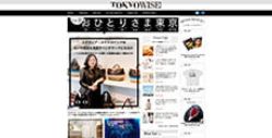  Web Magazine TOKYOWISE 