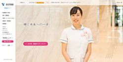  虎の門病院看護部サイト 