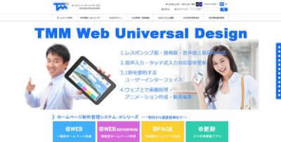 株式会社つくばマルチメディア