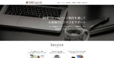 ツミキデザインワークス