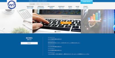 つなぐる株式会社