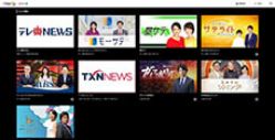  テレビ東京 報道サイト 