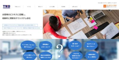 株式会社ティーダブリュービー