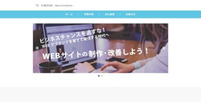 VL株式会社