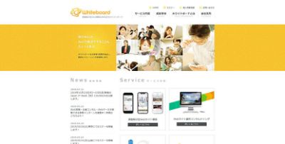 株式会社ホワイトボード
