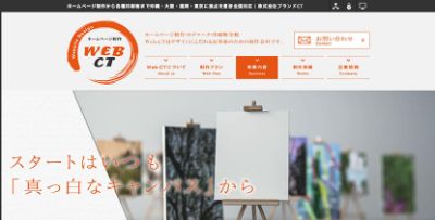 株式会社ブランドCT