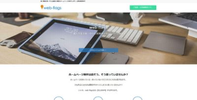 web-flags