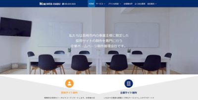 株式会社WEB-HABU