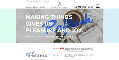 株式会社ウェブアイエックス