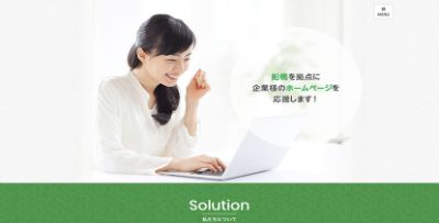 株式会社TOTALソリューション 株式会社TOTALソリューション