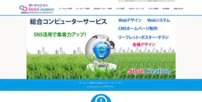 有限会社システム・プランニング・デリバリー