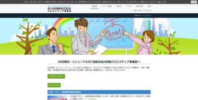 佐川印刷株式会社