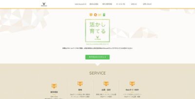 株式会社Web Ground