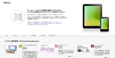 株式会社ウエストワン