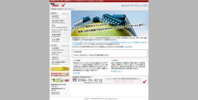 株式会社ワイズインパクト