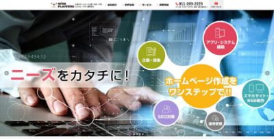 株式会社ワイズプランニング