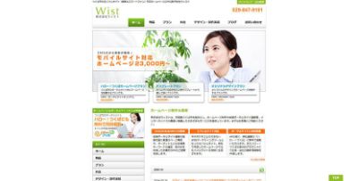 株式会社ウィスト