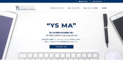 株式会社ワイズクリエイティブファクトリー