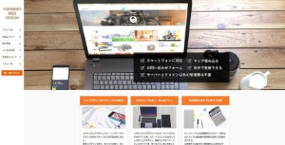 ユキネコWEBデザイン