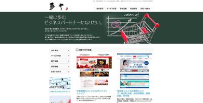 株式会社夢や