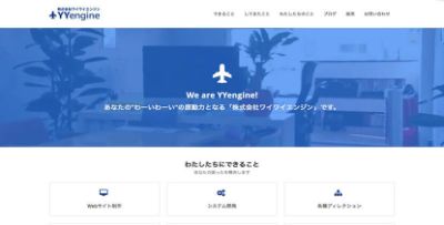 株式会社ワイワイエンジン 株式会社ワイワイエンジン