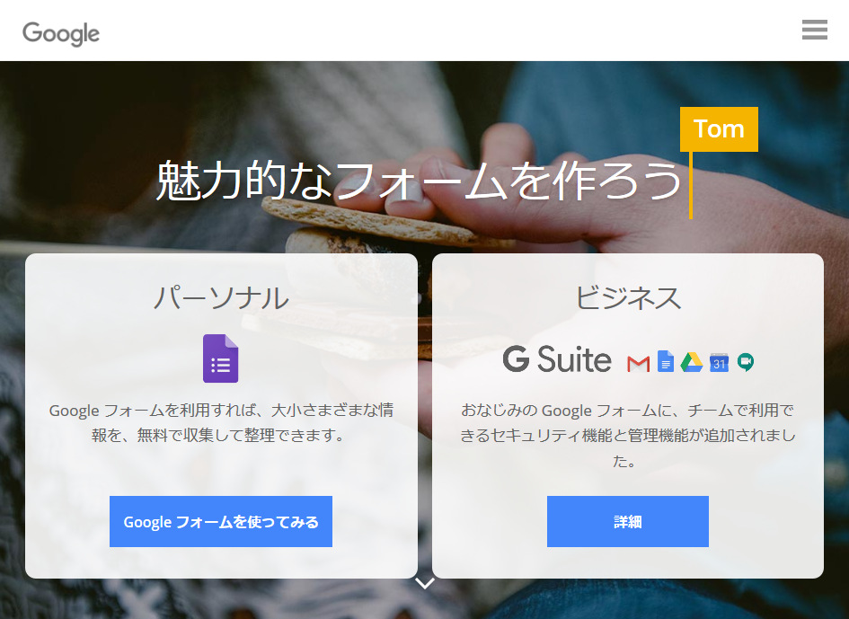 Googleフォーム