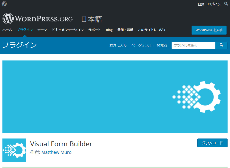 Visual Form Builder