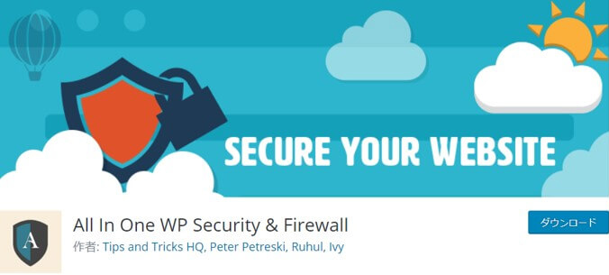 4-2. All In One WP Security & Firewall