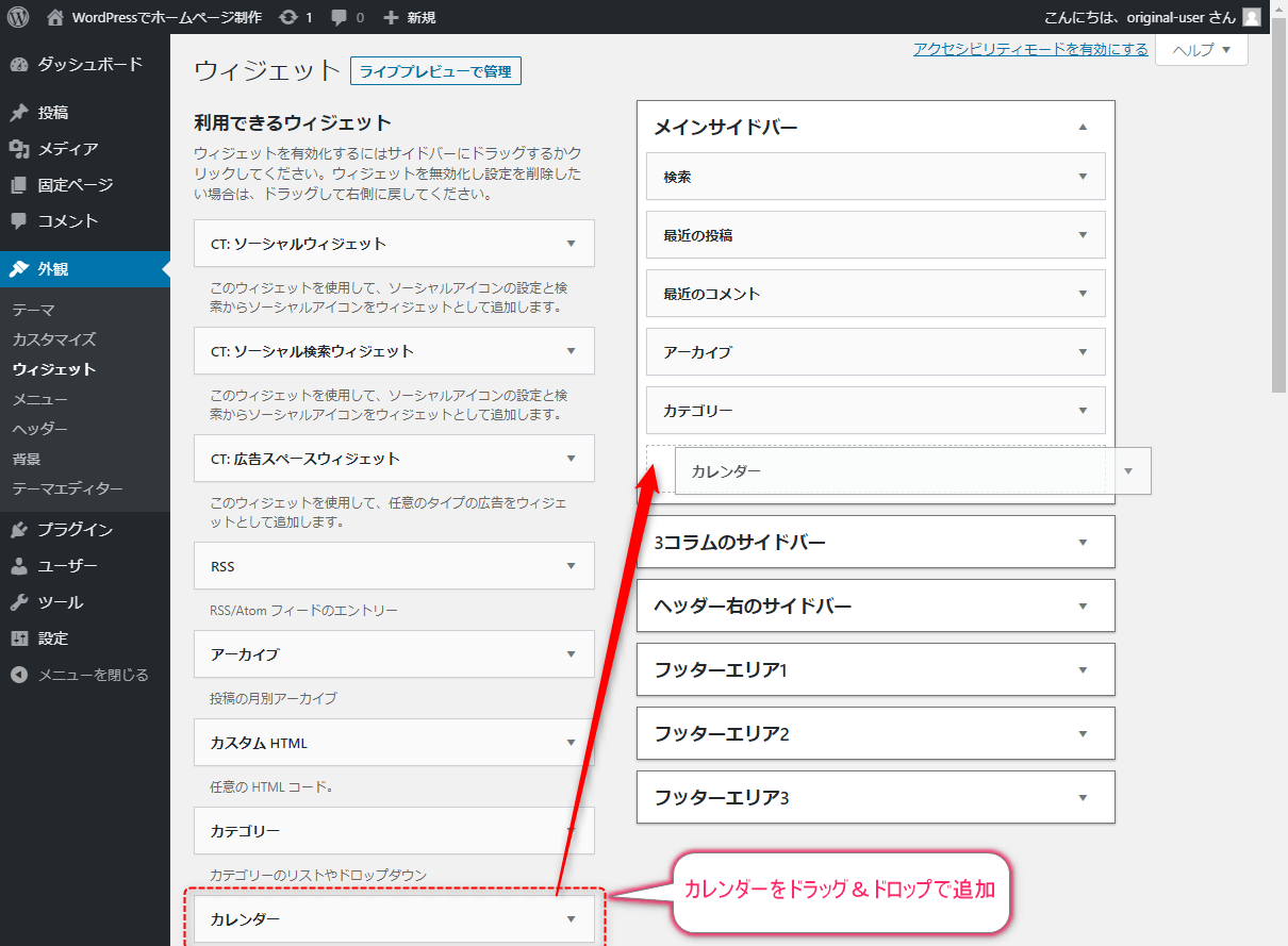 必要に応じて、エリアごとに情報を追加・削除