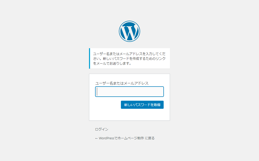 ユーザー名やパスワードが間違っている