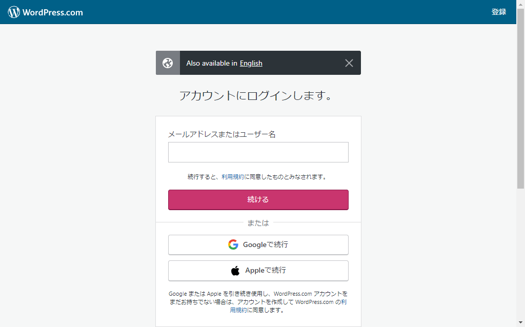 WordPress公式ページと間違わないように