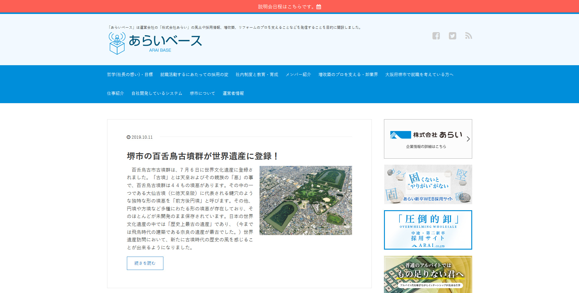 年版 採用サイト制作が得意なホームページ制作会社10社を厳選紹介 ホームページ制作 Jp