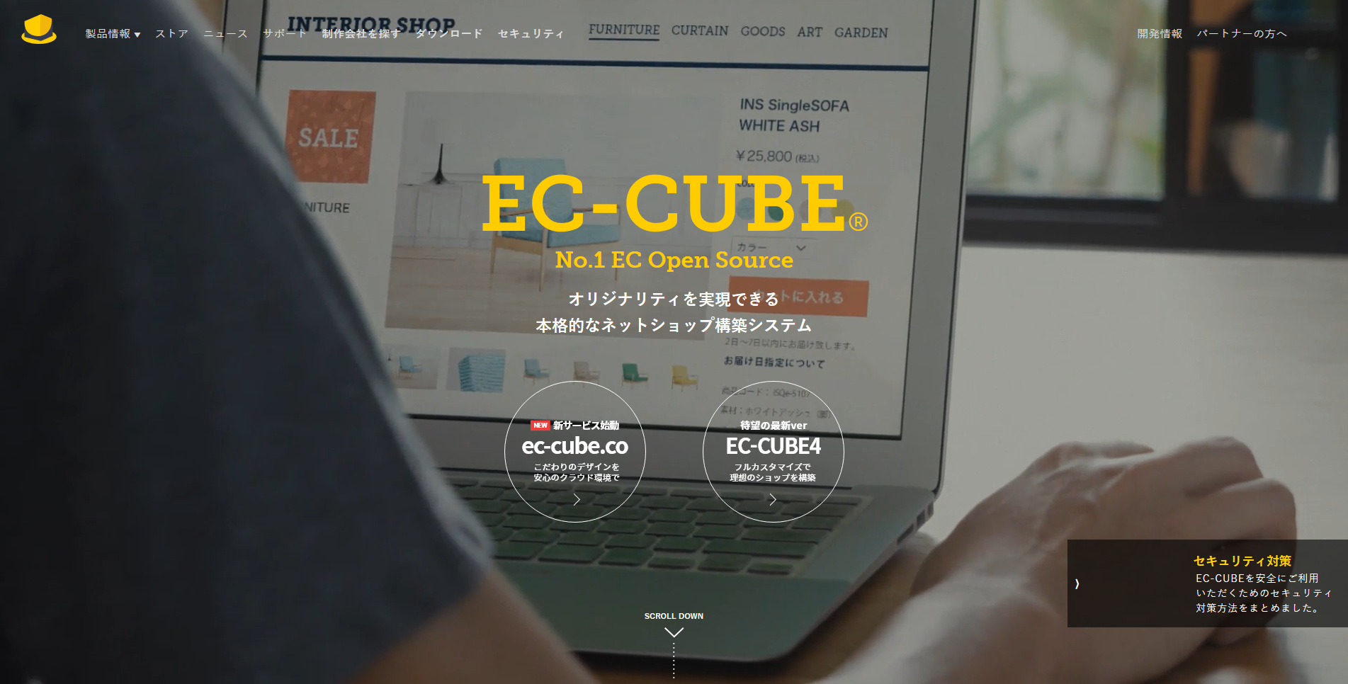 EC-CUBE（オープンソース）