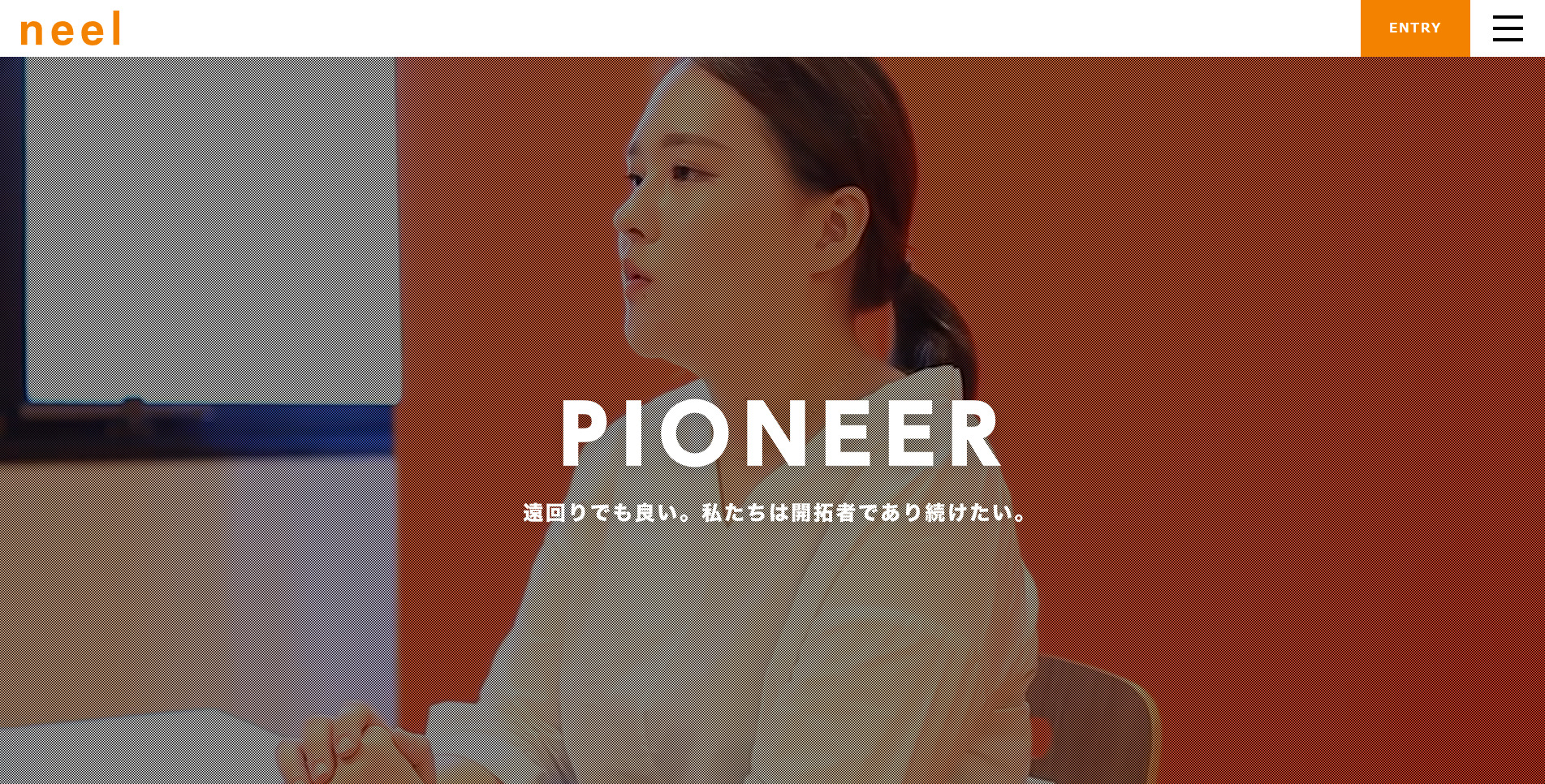  株式会社新流 