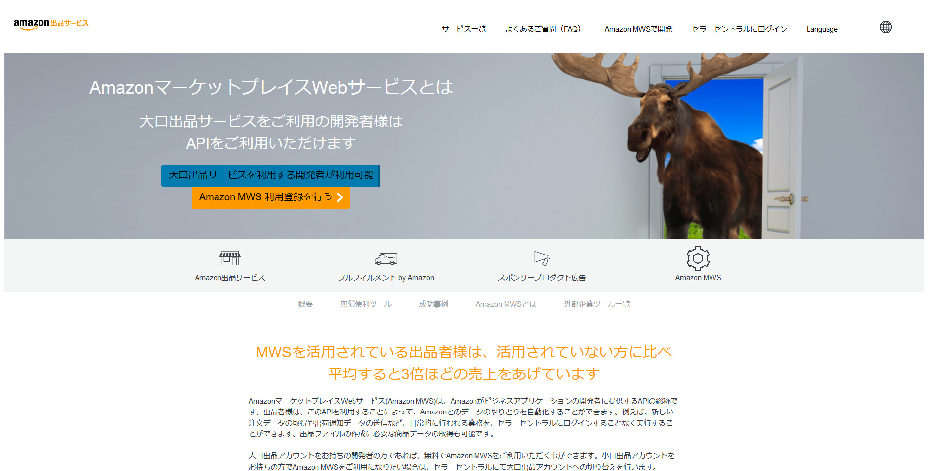 Amazon マーケットプレイス公式サイト