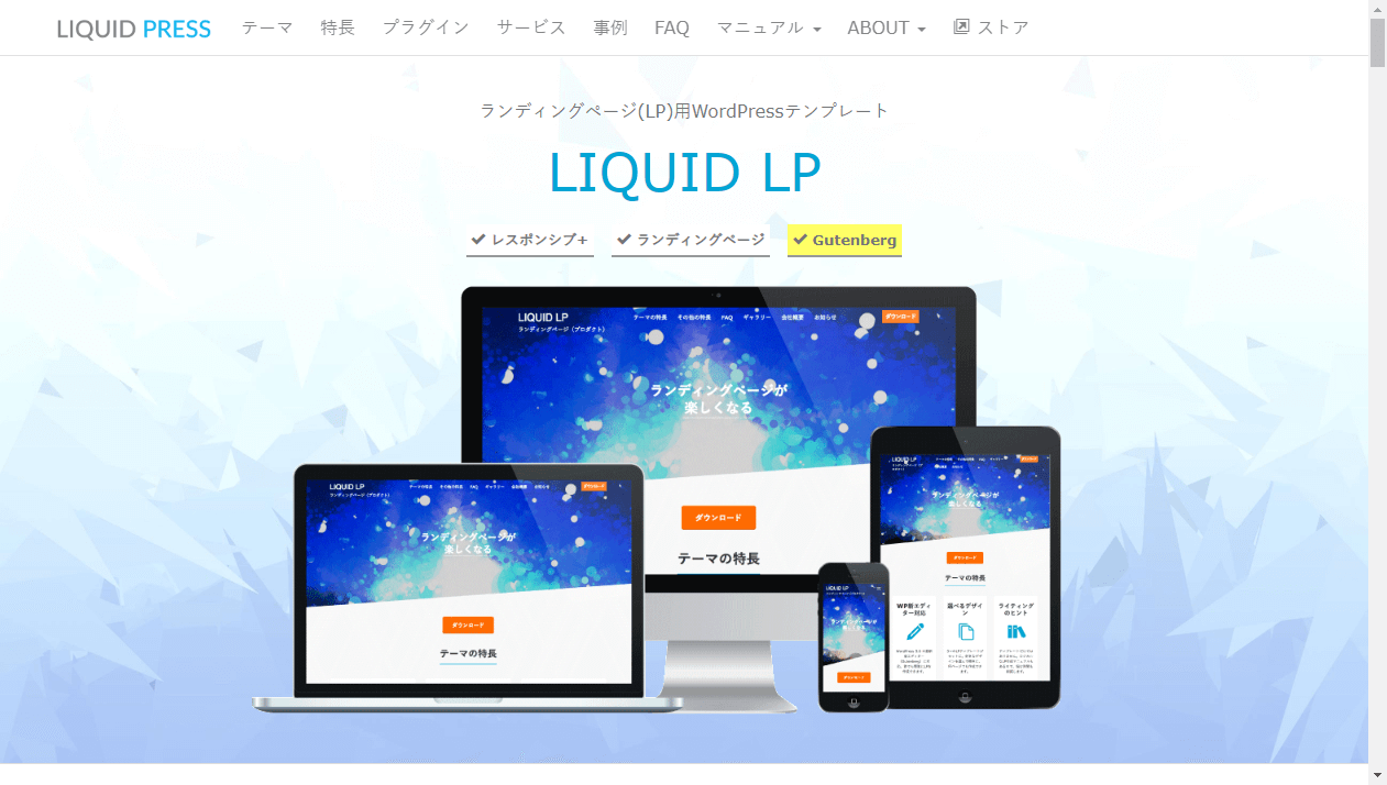 Liquid LP